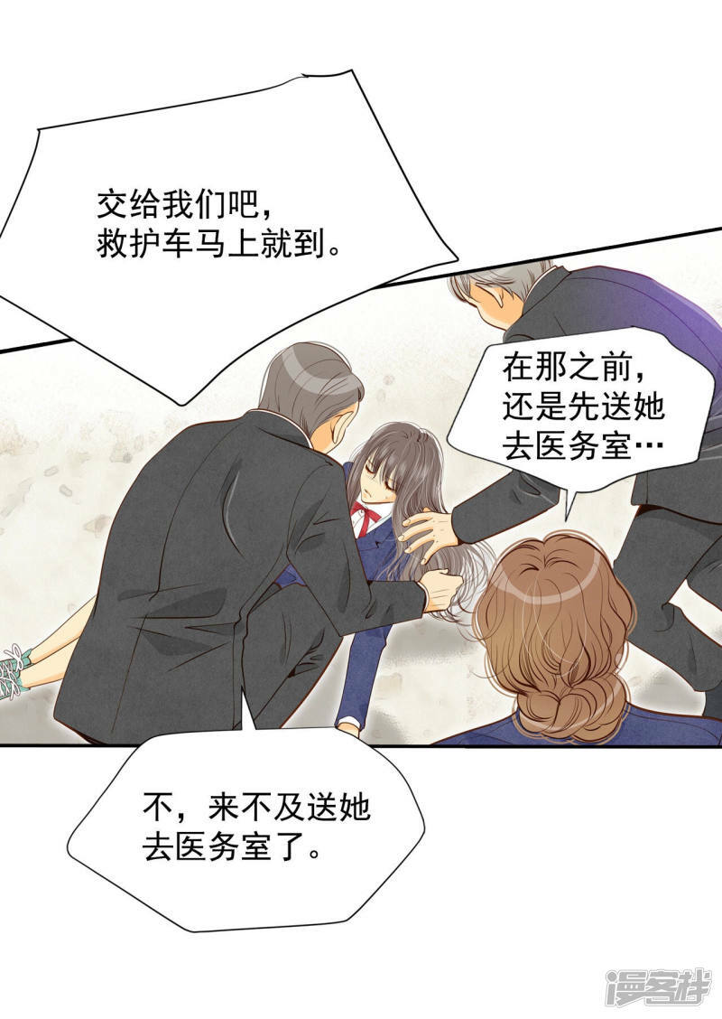 第144话 找回胃口的方法（1）3