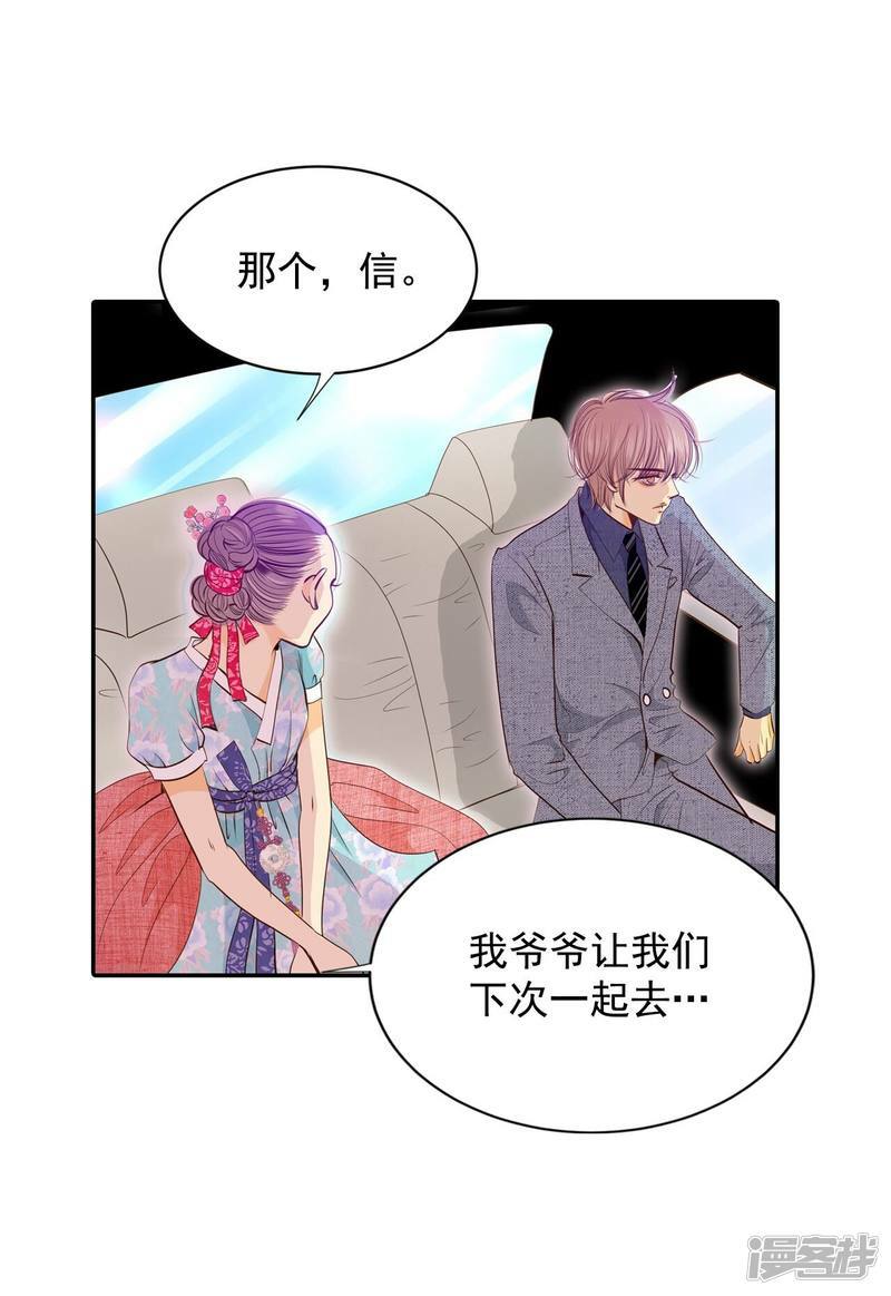第176话 看歌剧（1）3
