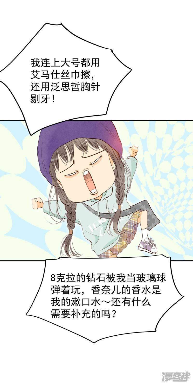 第189话 修学旅行（1）7