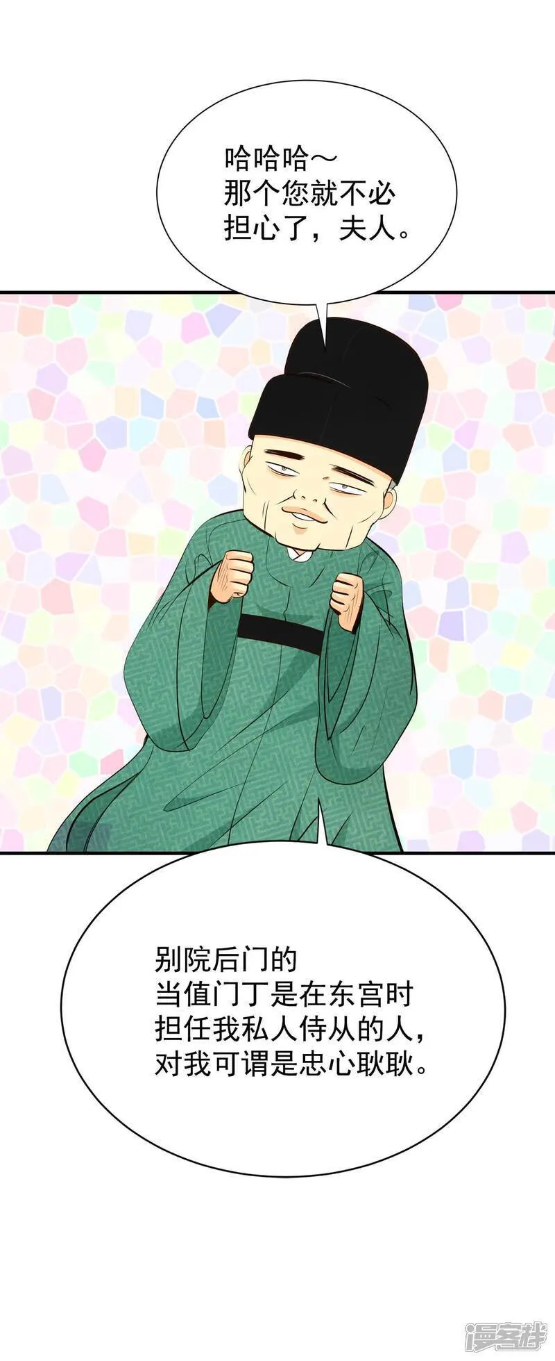 第500话 酒后真言（3）8