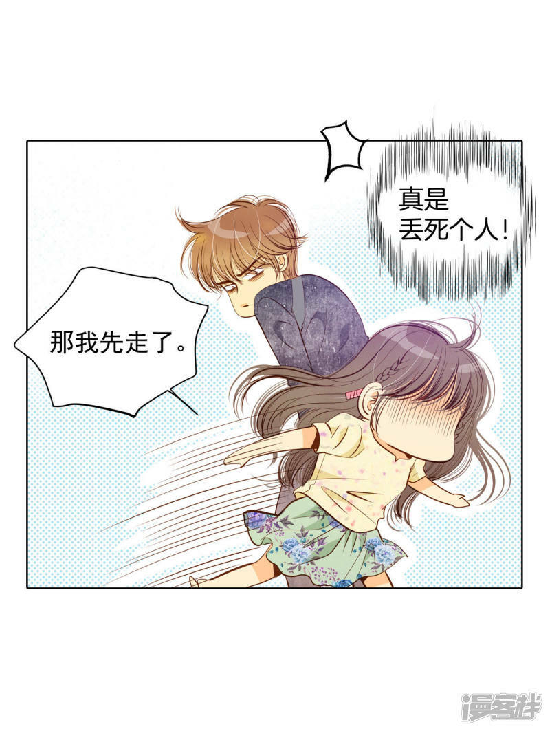 第69话 跌撞23