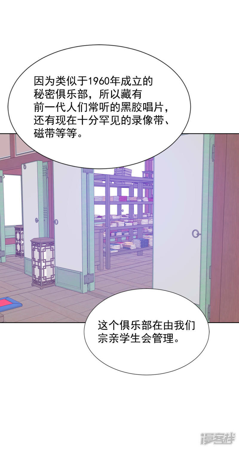 第66话 学生会的氛围3