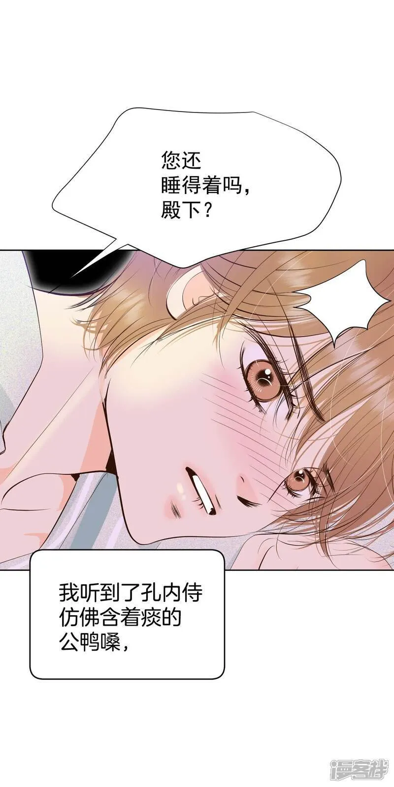 第498话 酒后真言（1）4