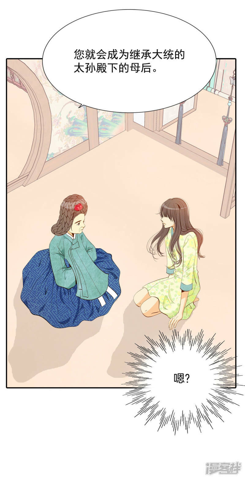 第126话 孩子？17