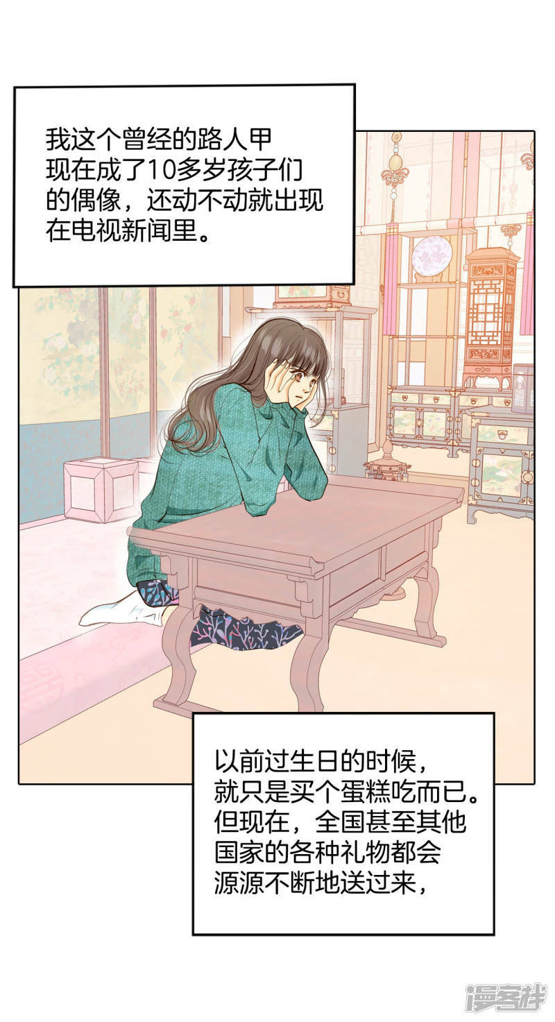 第116话 太子妃的日常6