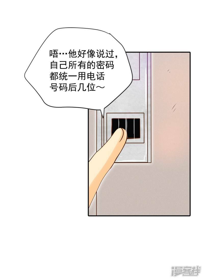 第171话 储物柜里的信（3）10