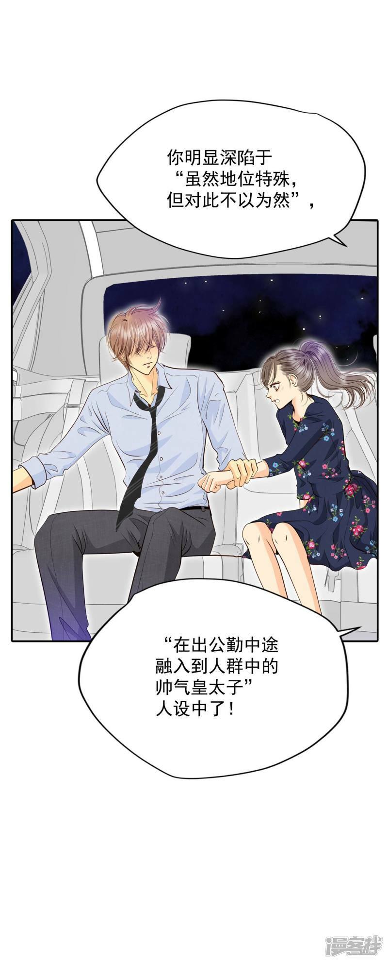 第268话 看完球赛（3）6