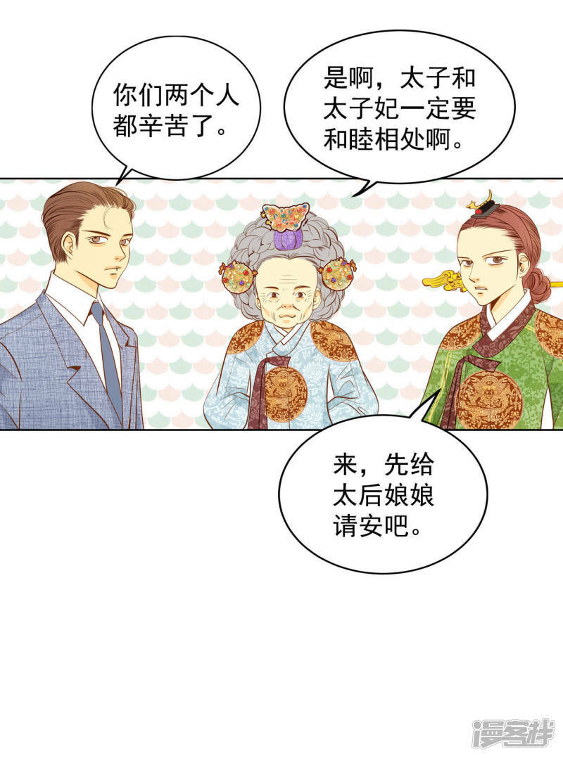 第30话 共同的秘密27