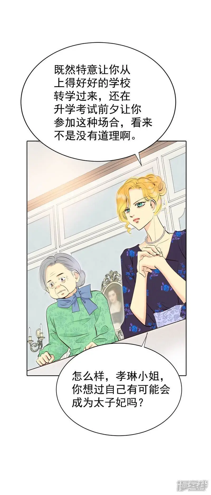 第468话 石造殿晚餐（1）24