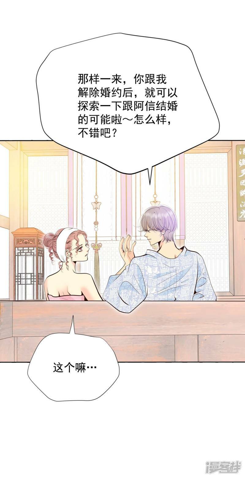 第385话 秋岛（2）14