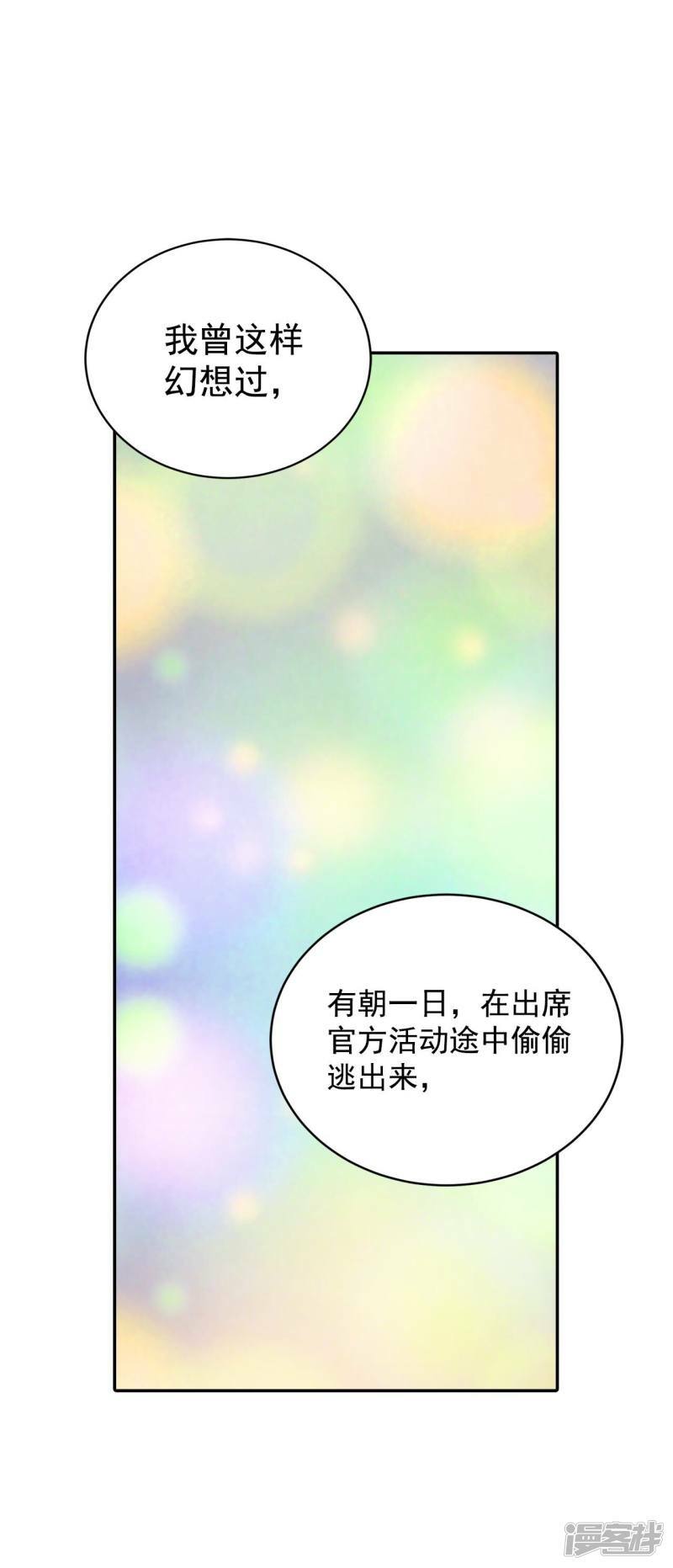 第268话 看完球赛（3）11