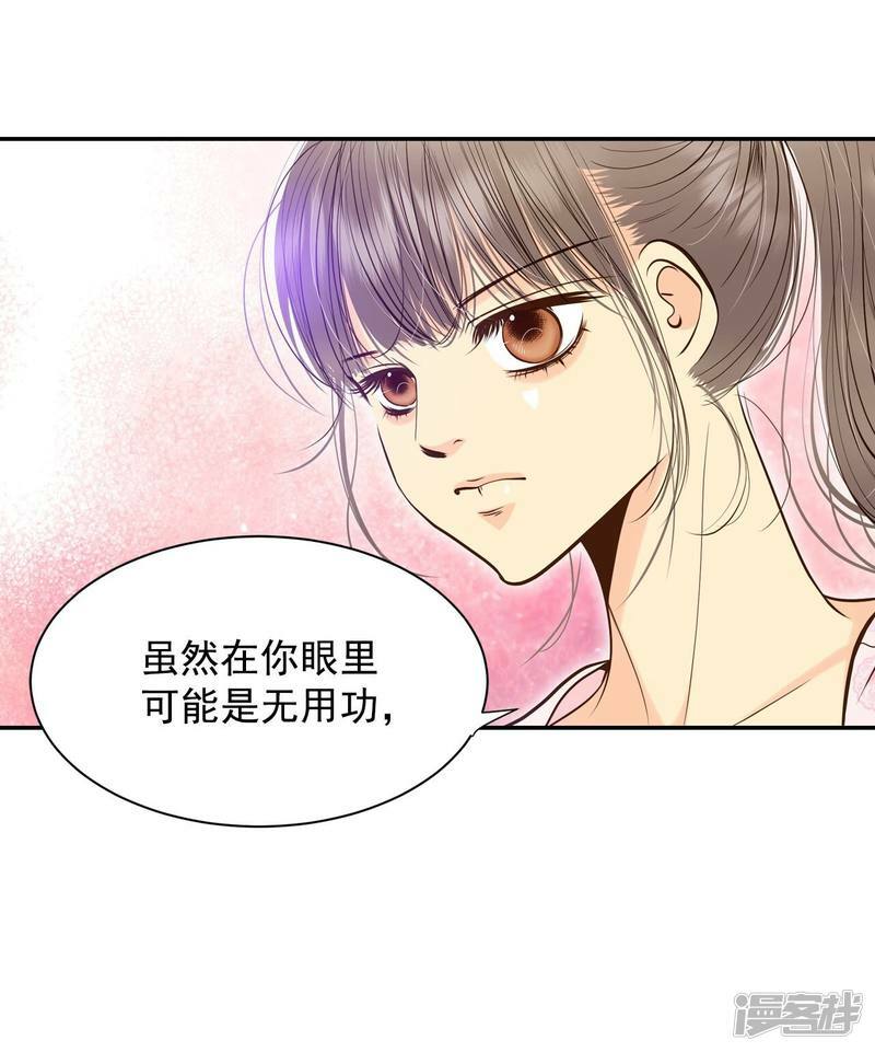 第262话 撞破（3）32