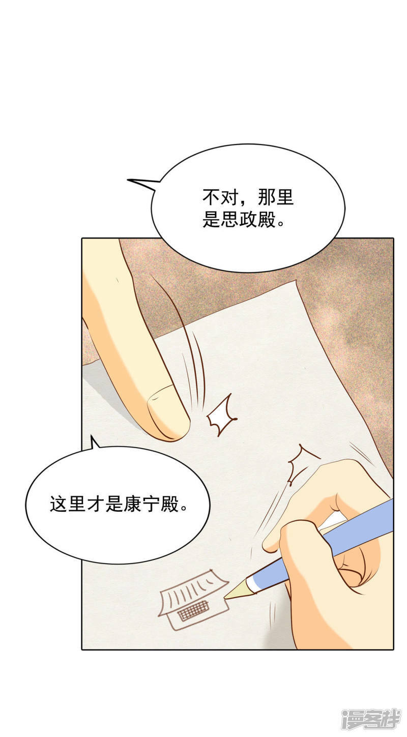 第71话 前任与现任的正面交锋5