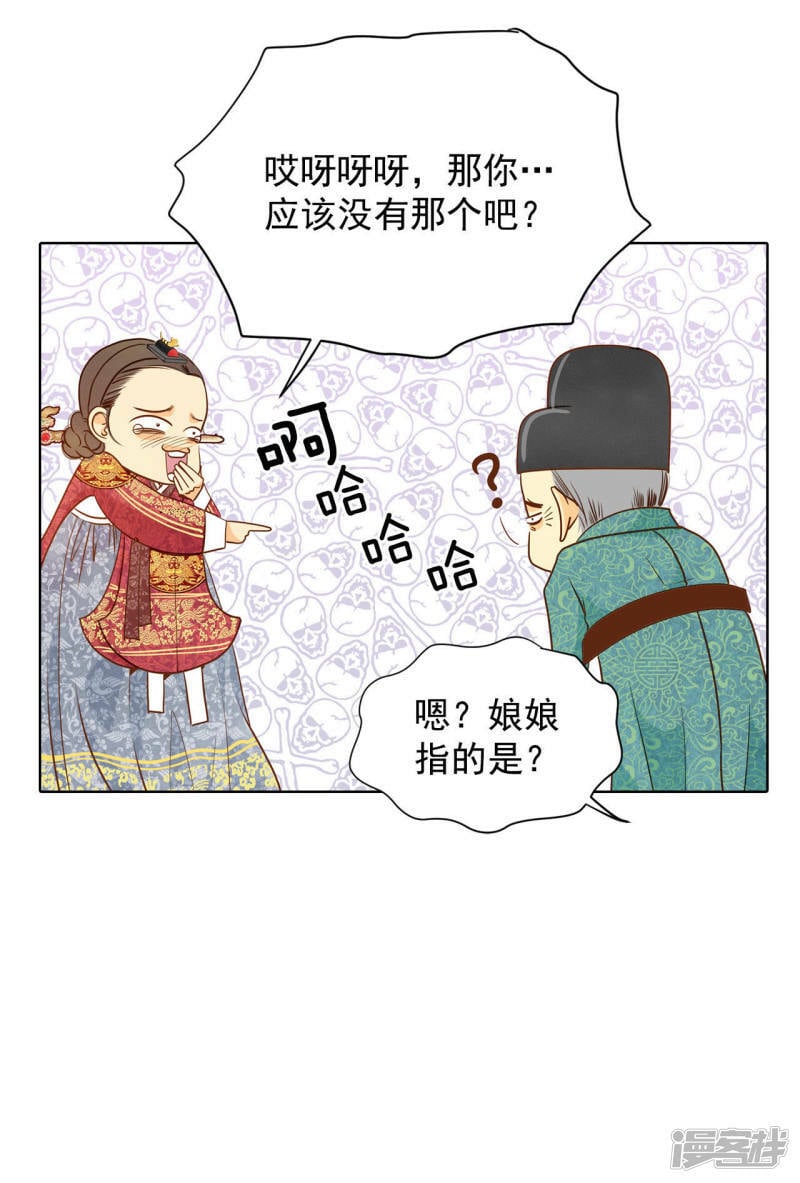 第33话 从学金融开始2