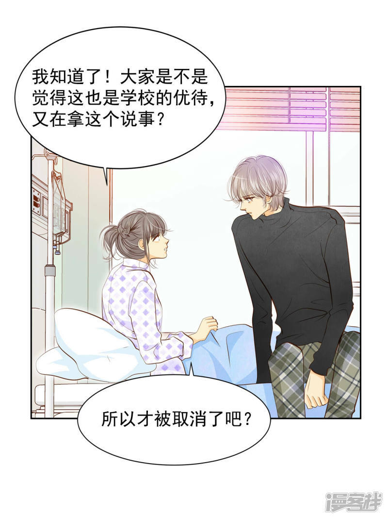 第149话 出院（2）22