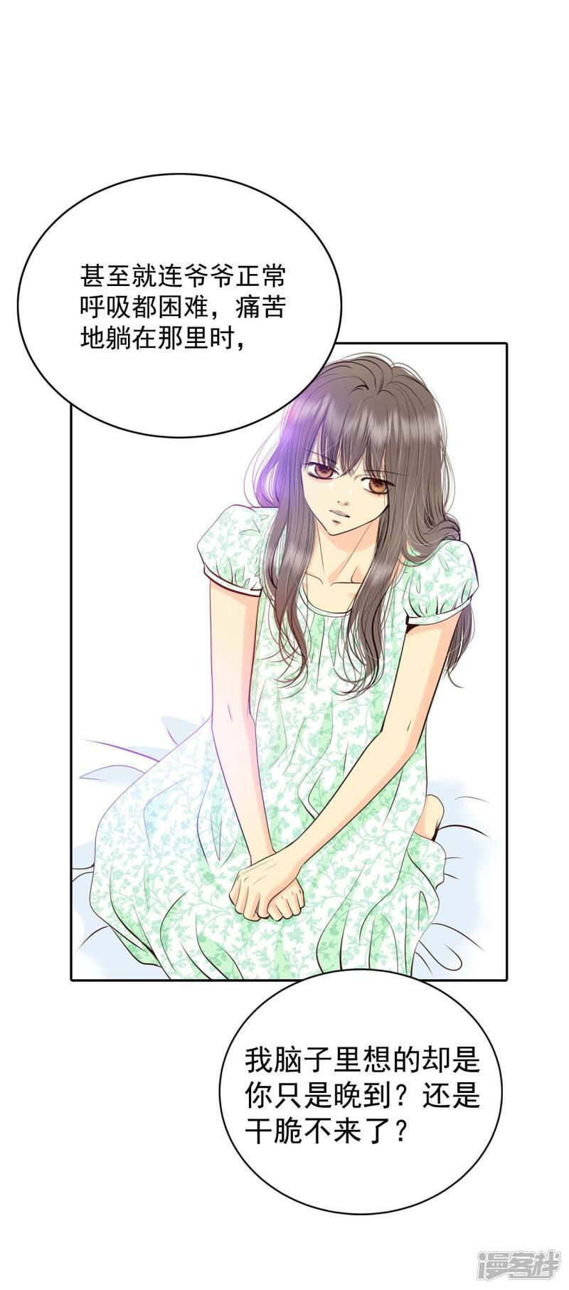 第286话 药膏（3）22