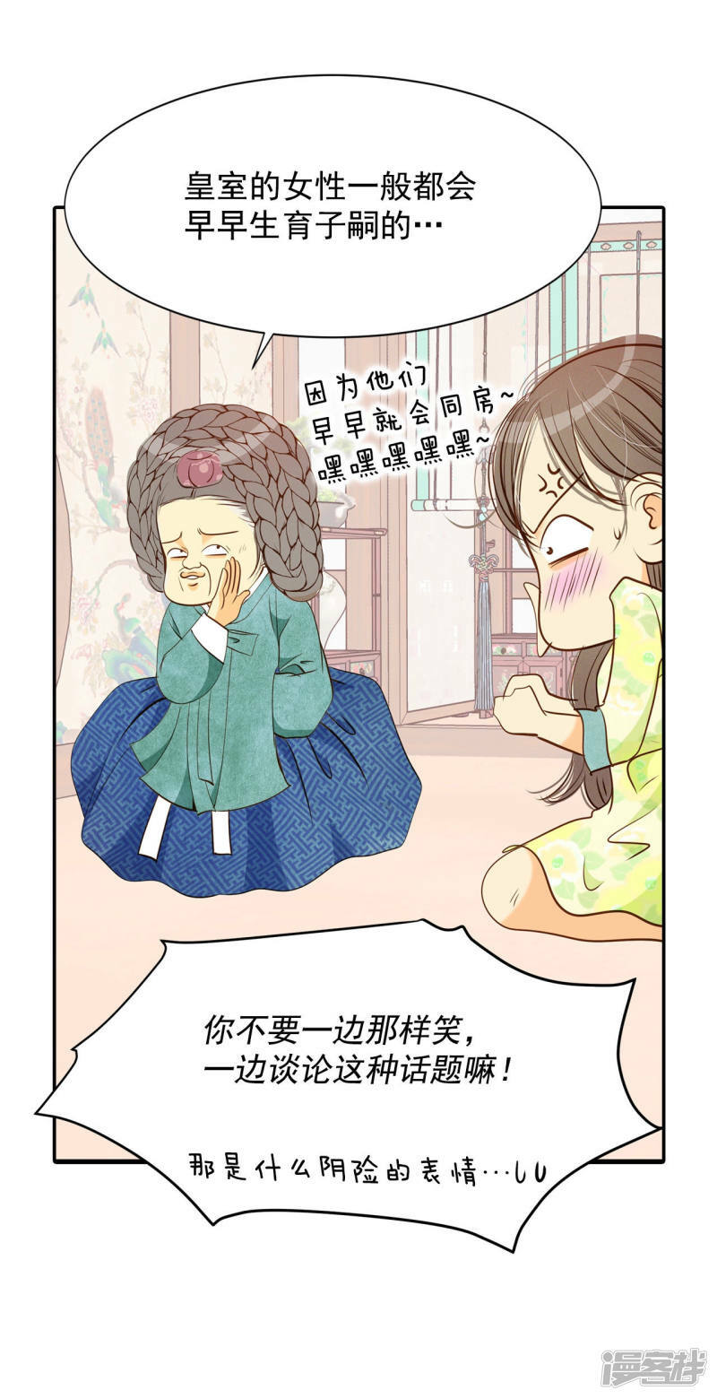 第126话 孩子？21