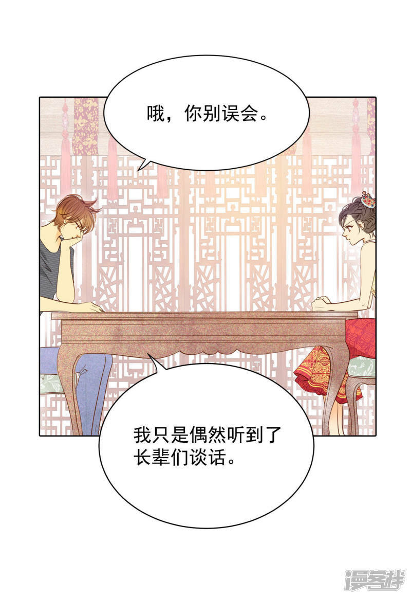 第36话 傻乎乎的24