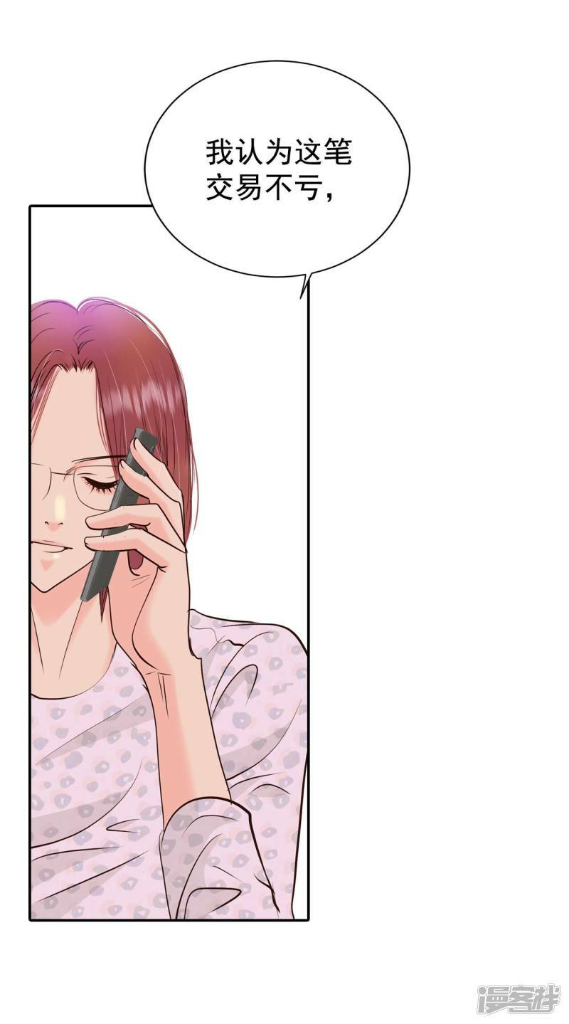 第288话 危机又起（2）22
