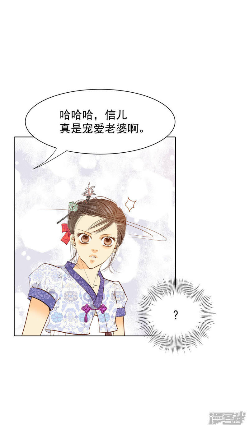 第43话 大腿敏感22