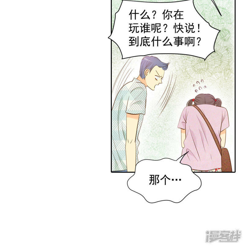 第6话 瓜从天降19
