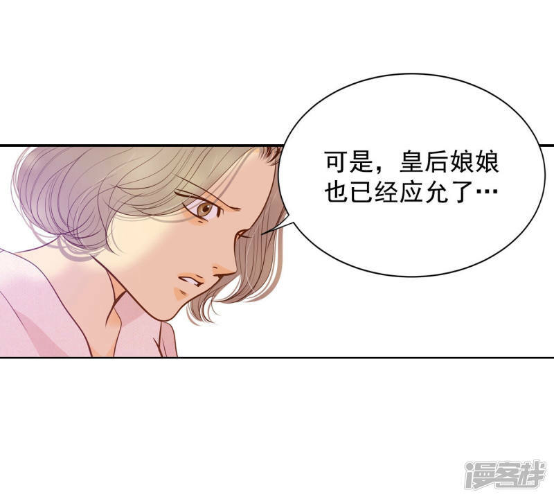 第146话 找回胃口的方法（3）9