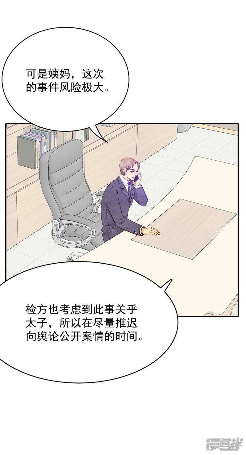 第250话 在意（2）9