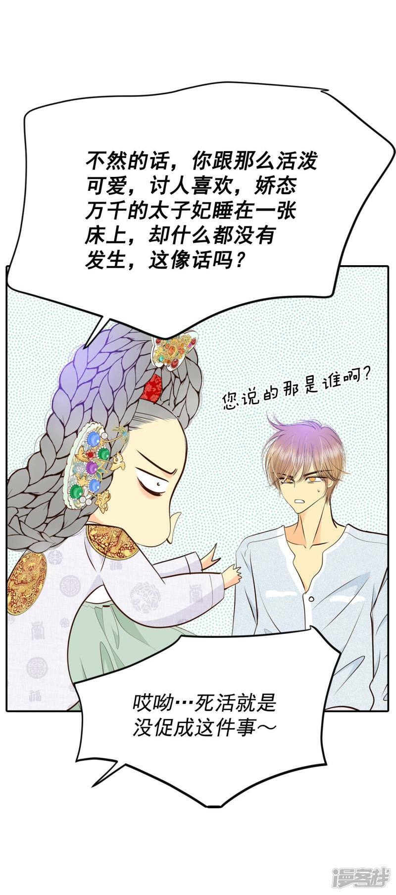 第307话 纠结（1）27