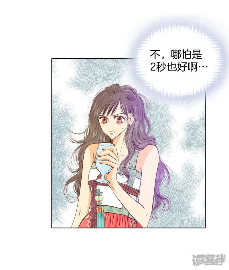 第78话 从这里跳下去（上）2