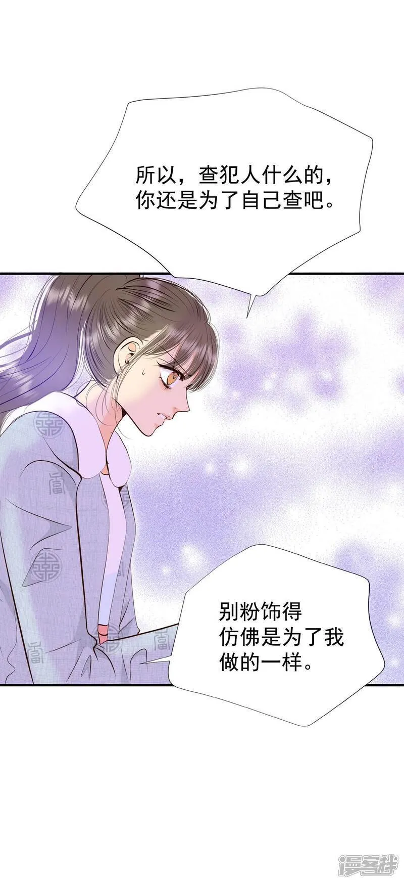 第498话 酒后真言（1）29