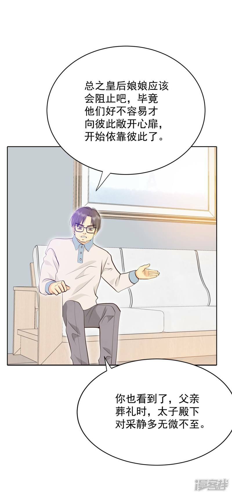 第383话 接受与接受（3）8