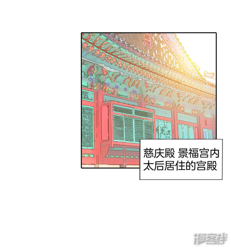 第8话 又来皇室子弟8