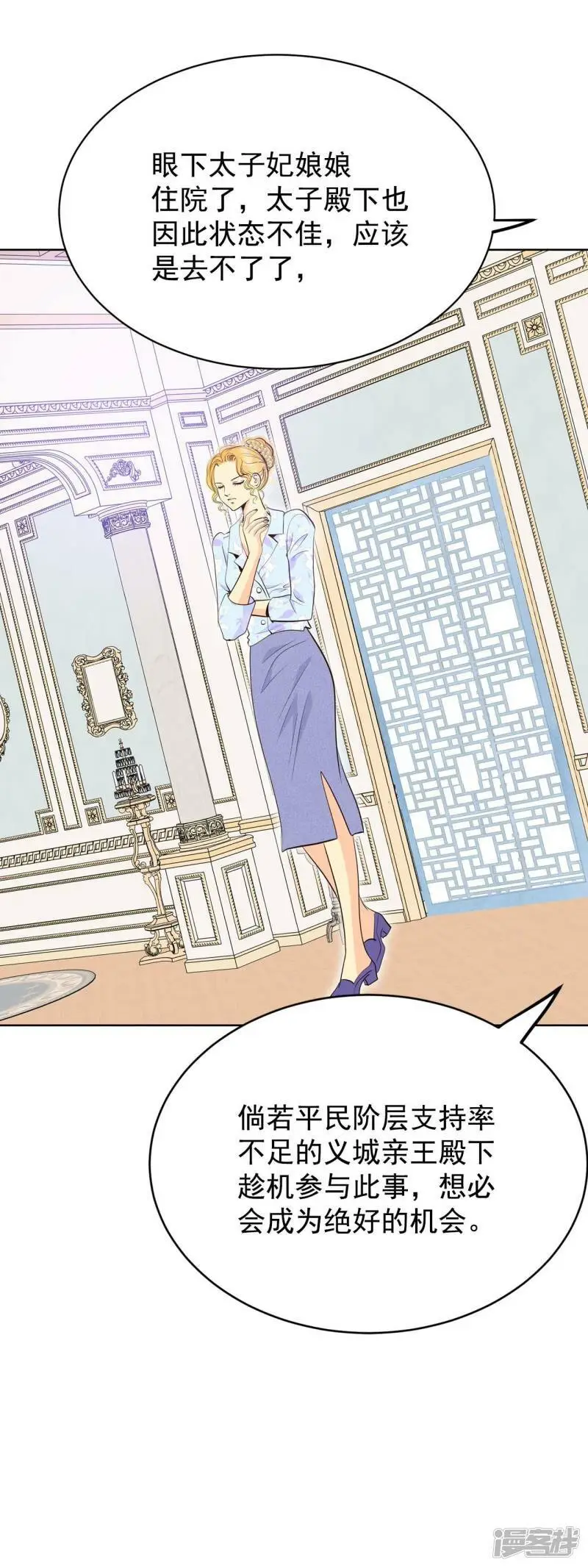 第405话 晴天霹雳（1）5