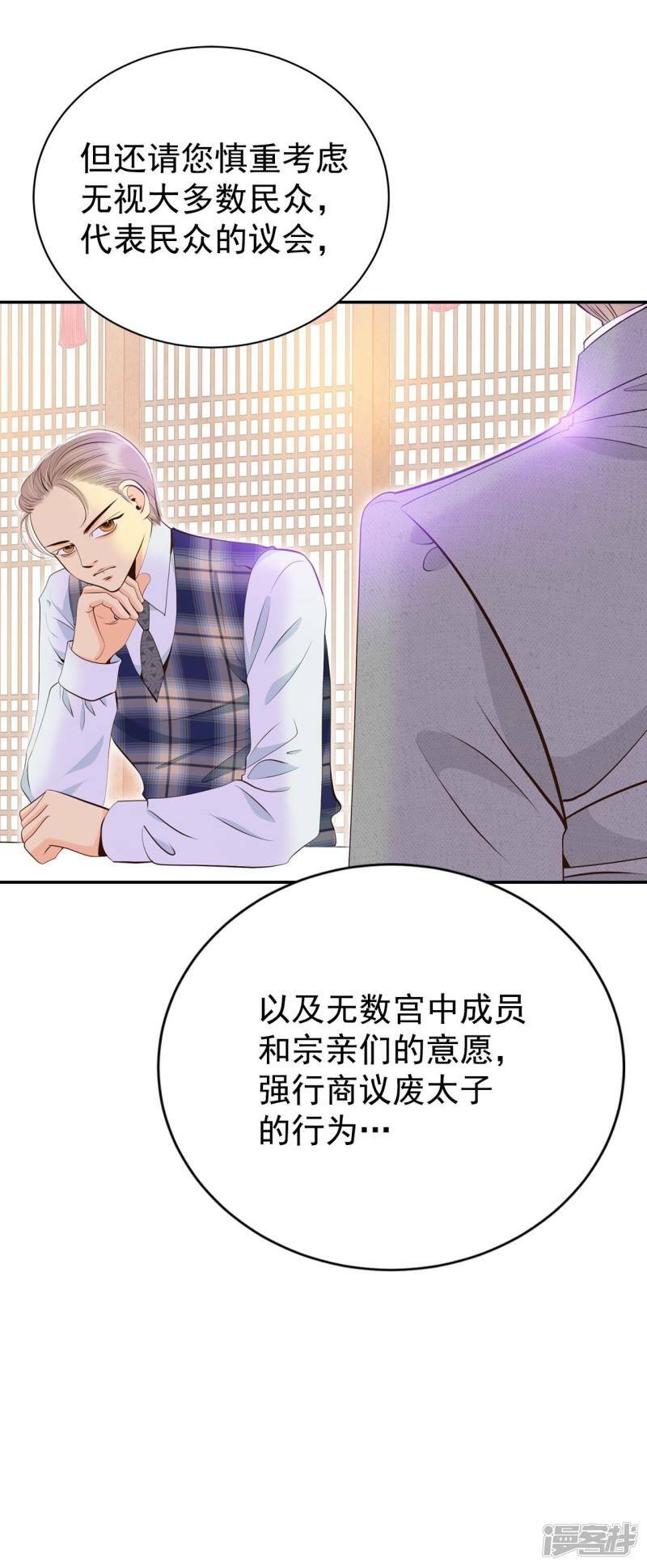 第357话 褒奖（1）5