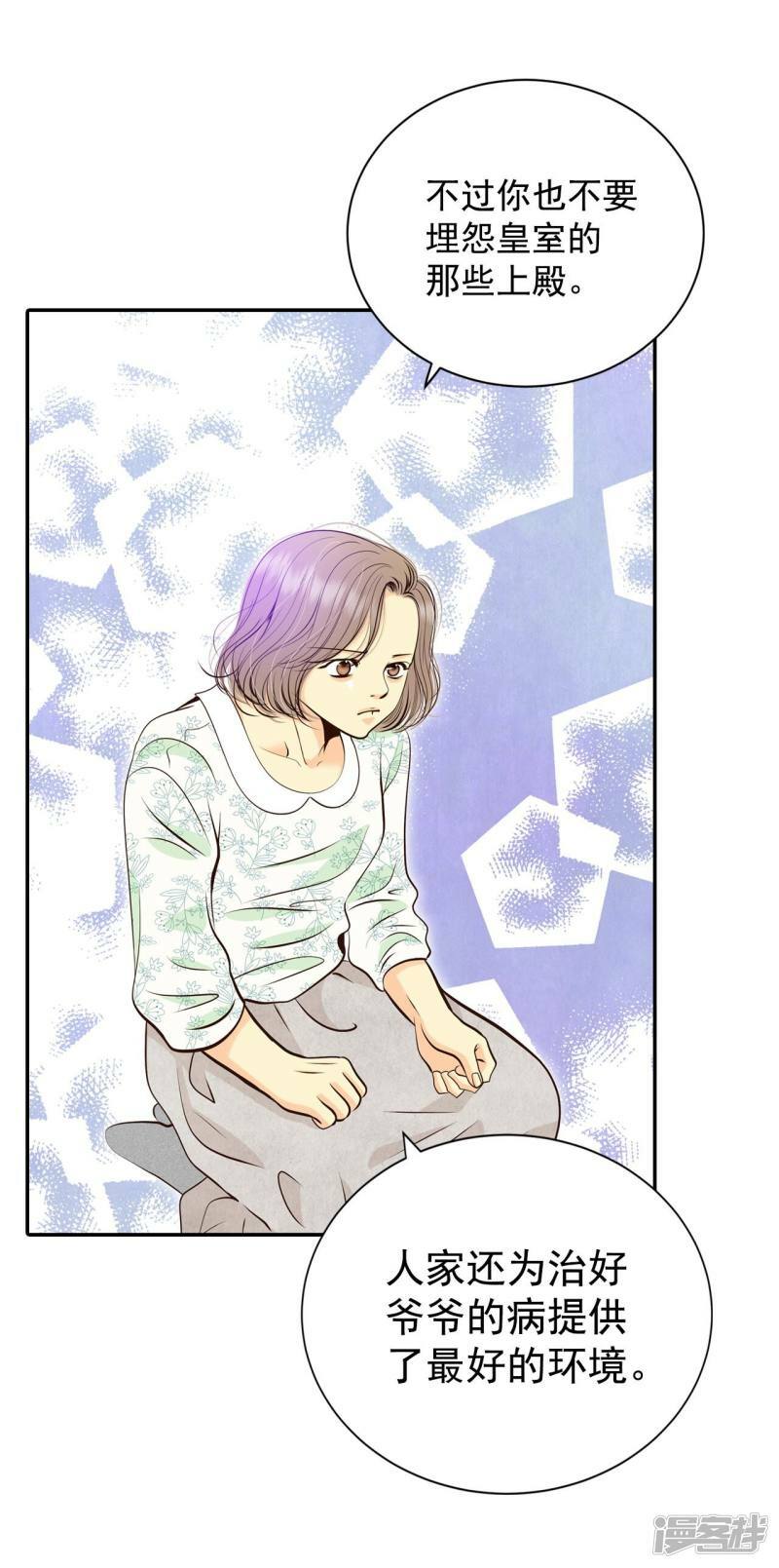 第281话 坦白（1）7