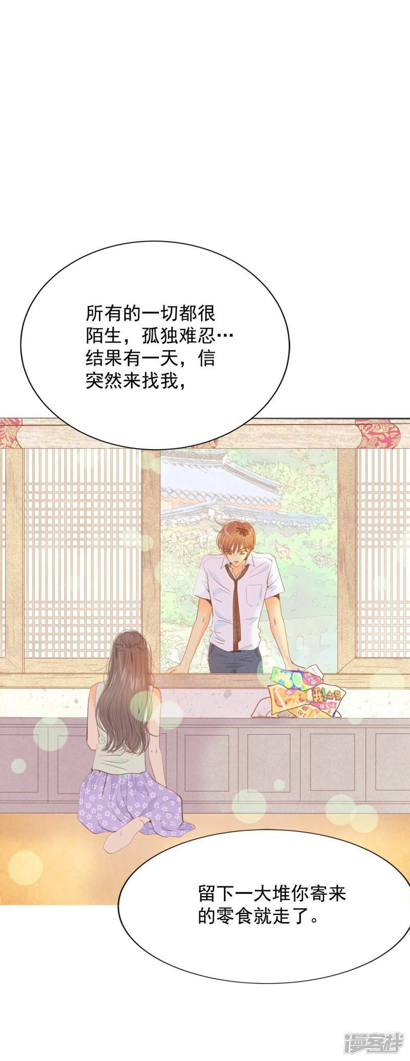 第231话 外命妇（2）33
