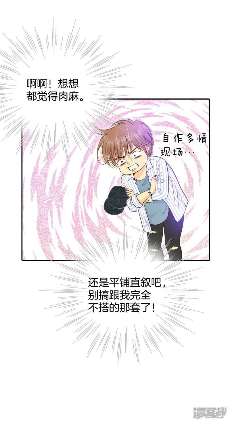 第262话 撞破（3）15