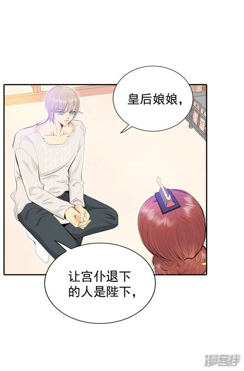 第365话 改变主意（3）9