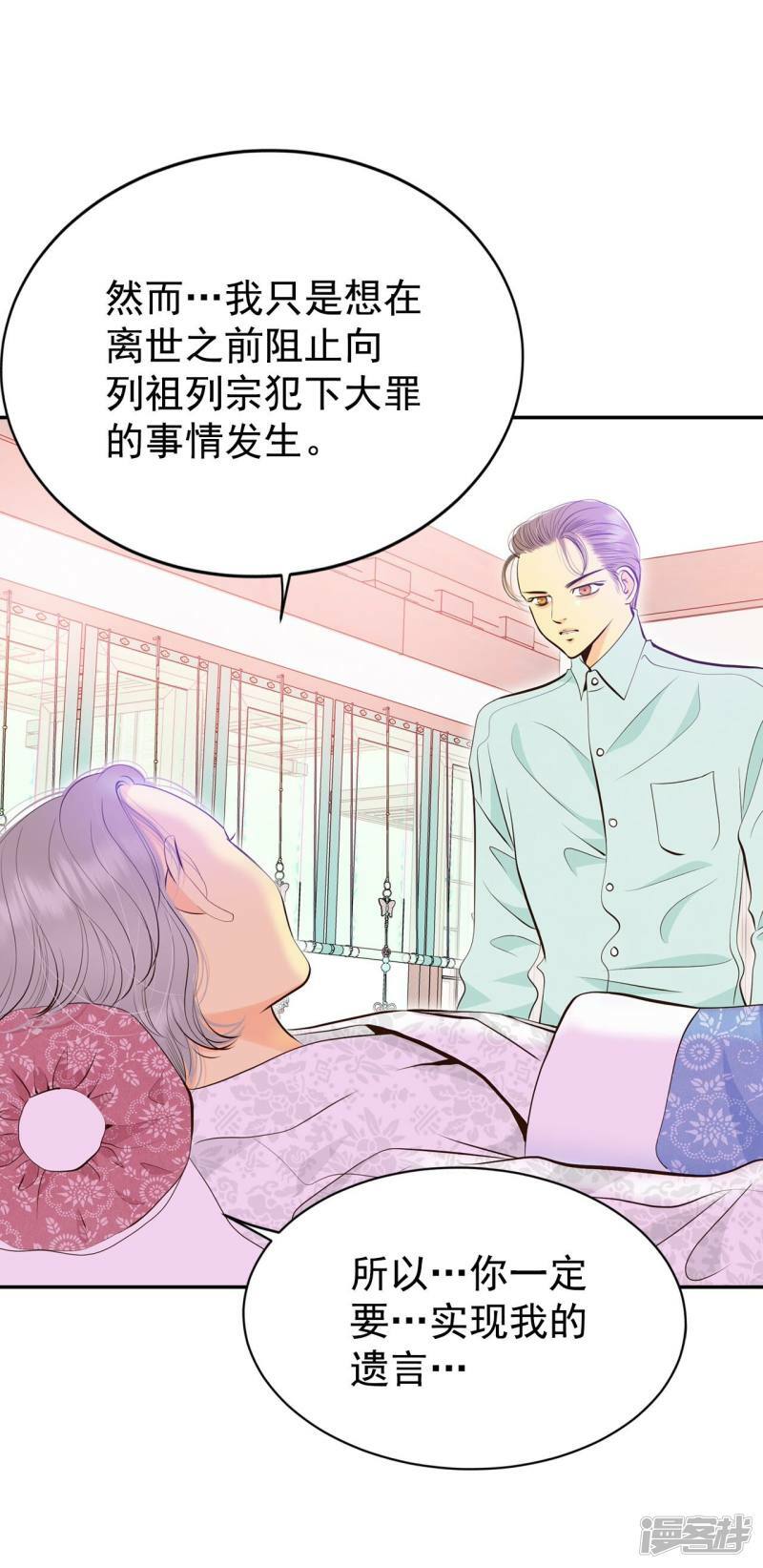 第362话 真相（3）26