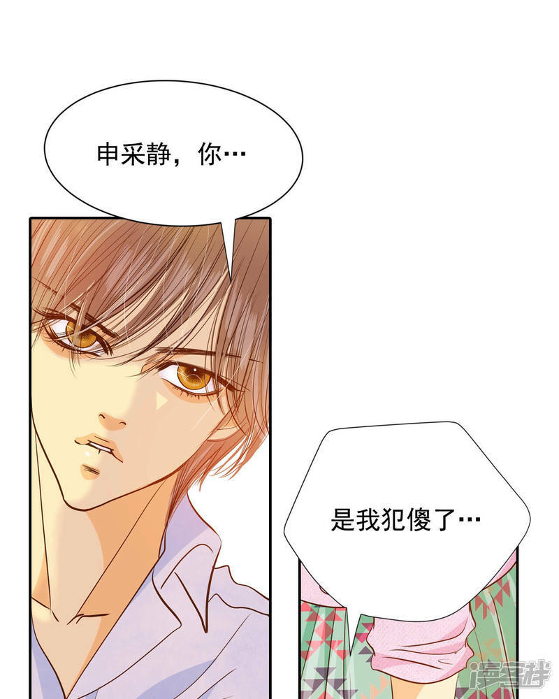 第140话 宣战（1）29