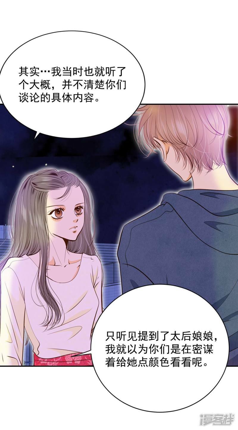 第191话 修学旅行（3）3