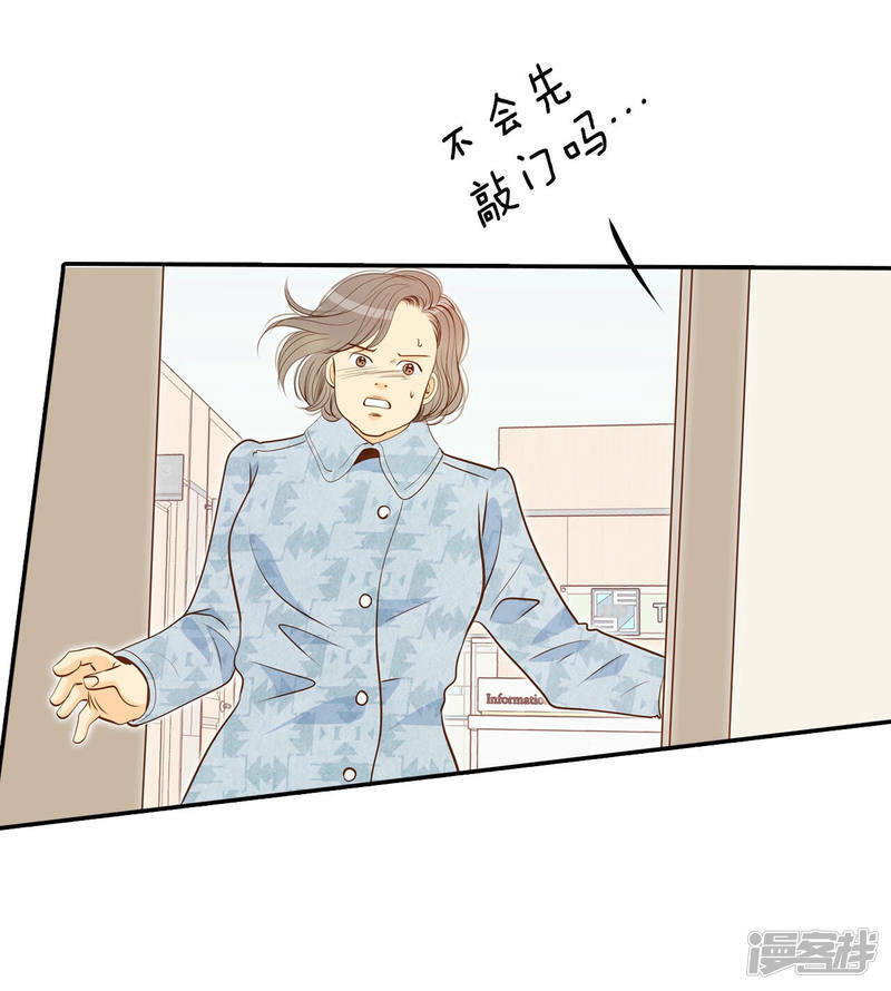 第145话 找回胃口的方法（2）10