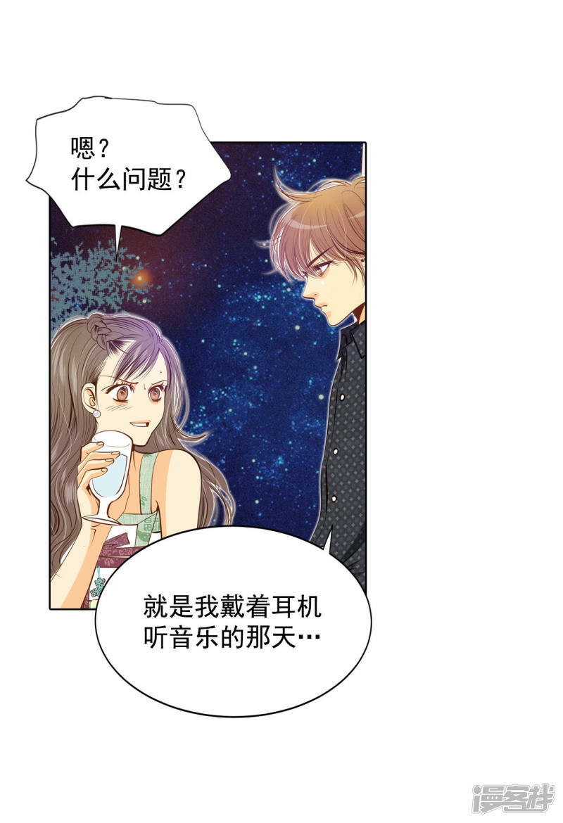 第77话 住嘴7