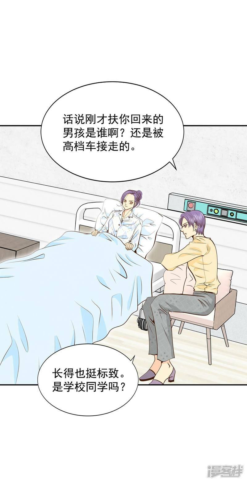 第269话 在甜甜圈店（1）14