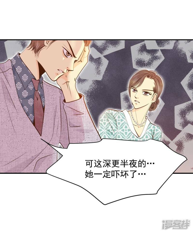 第182话 偷听（1）4