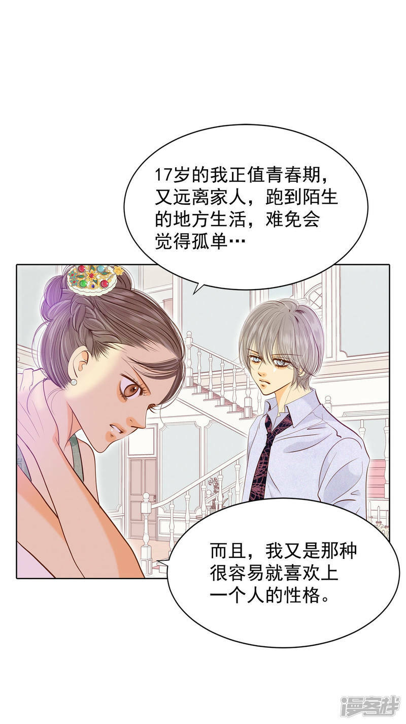 第76话 我喜欢信7