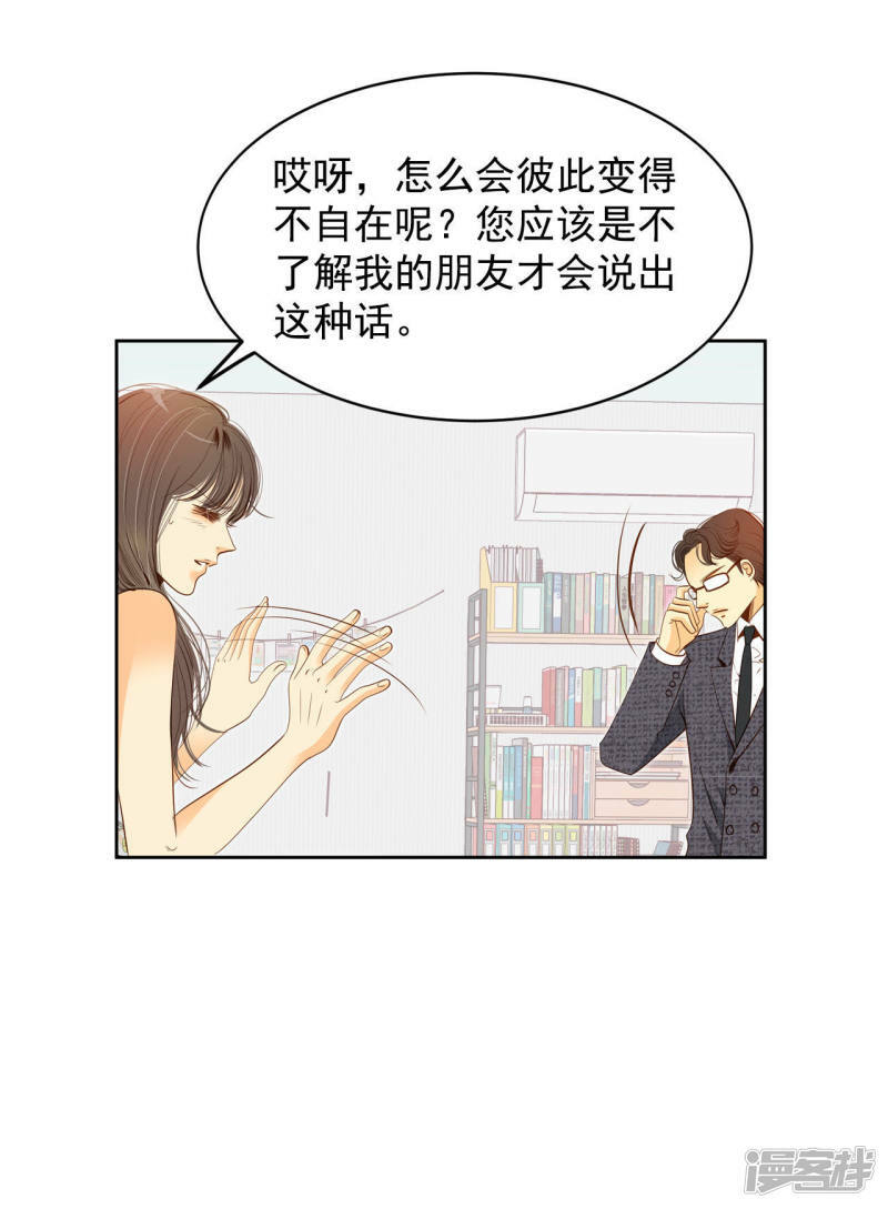 第22话 准备婚礼5