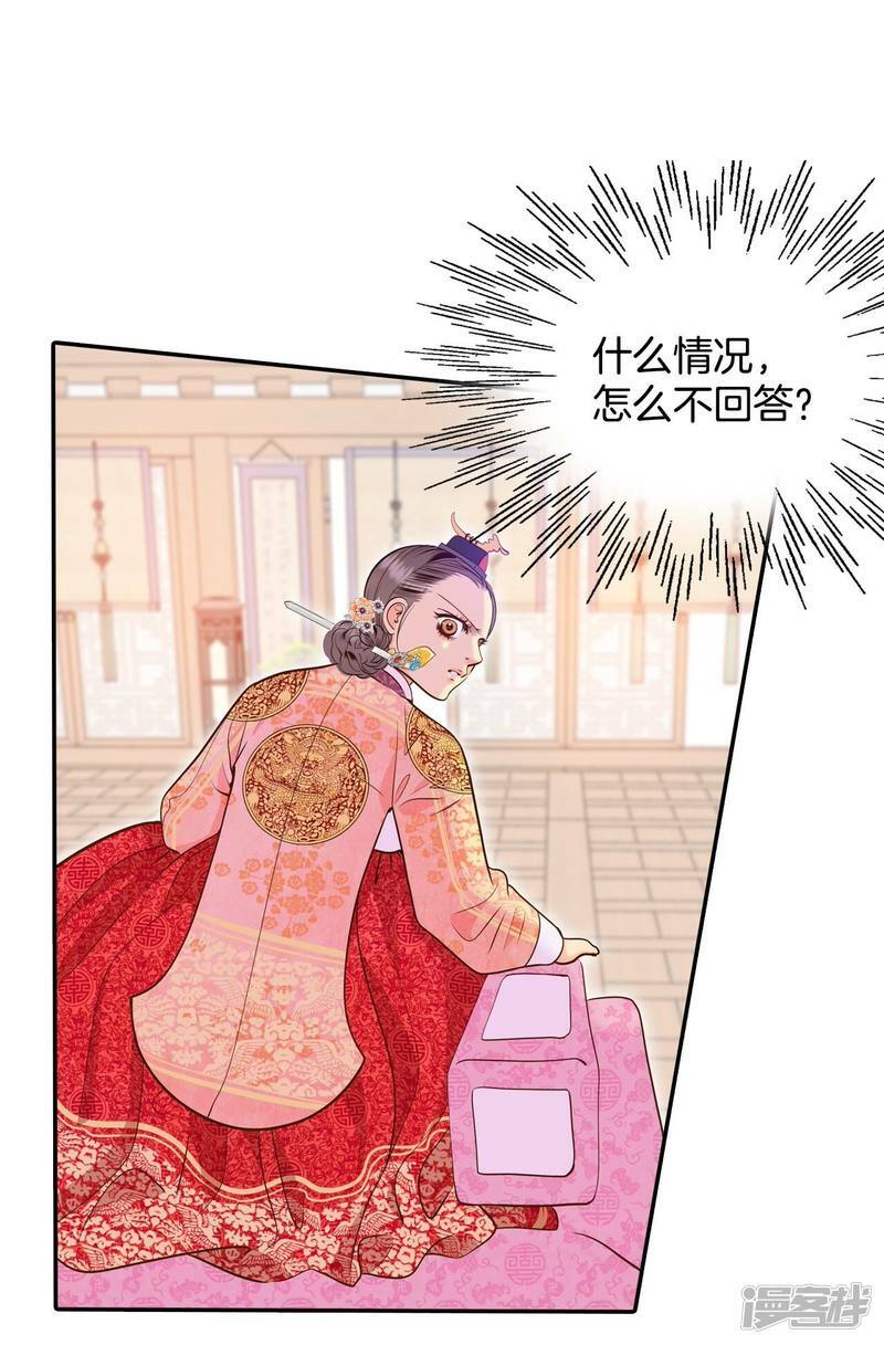 第234话 不速之客（2）9