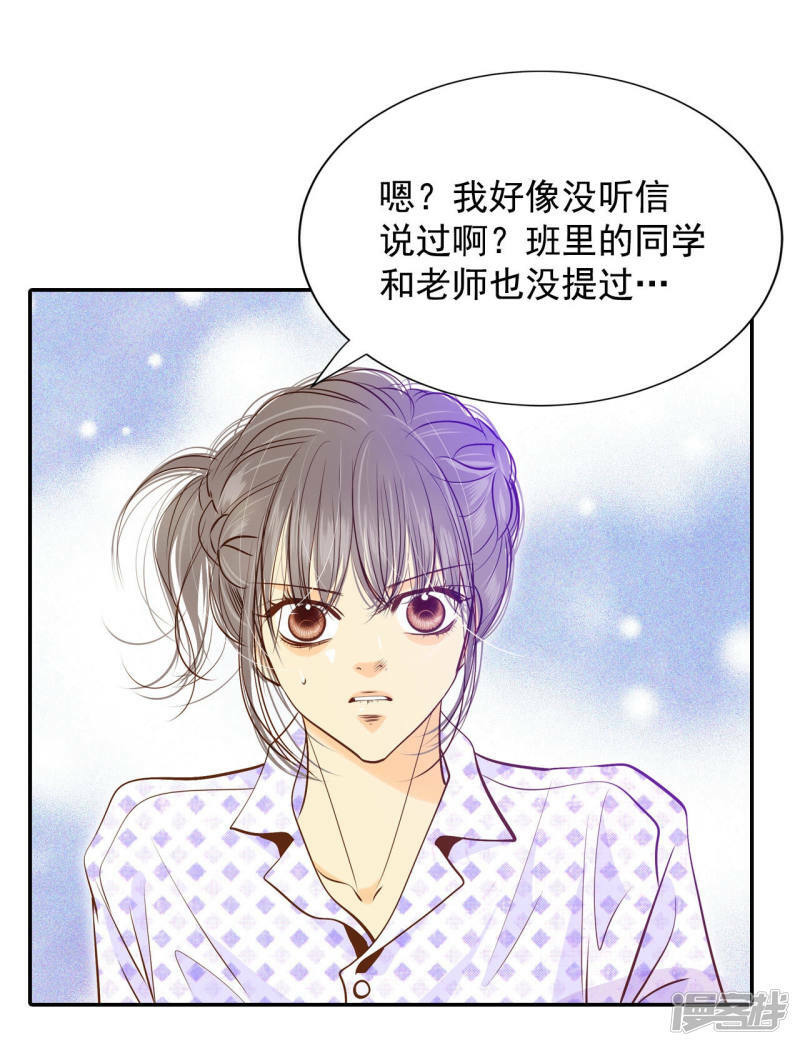 第149话 出院（2）19