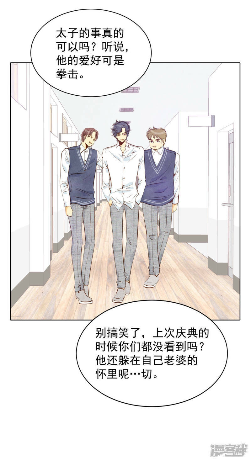 第96话 找茬9